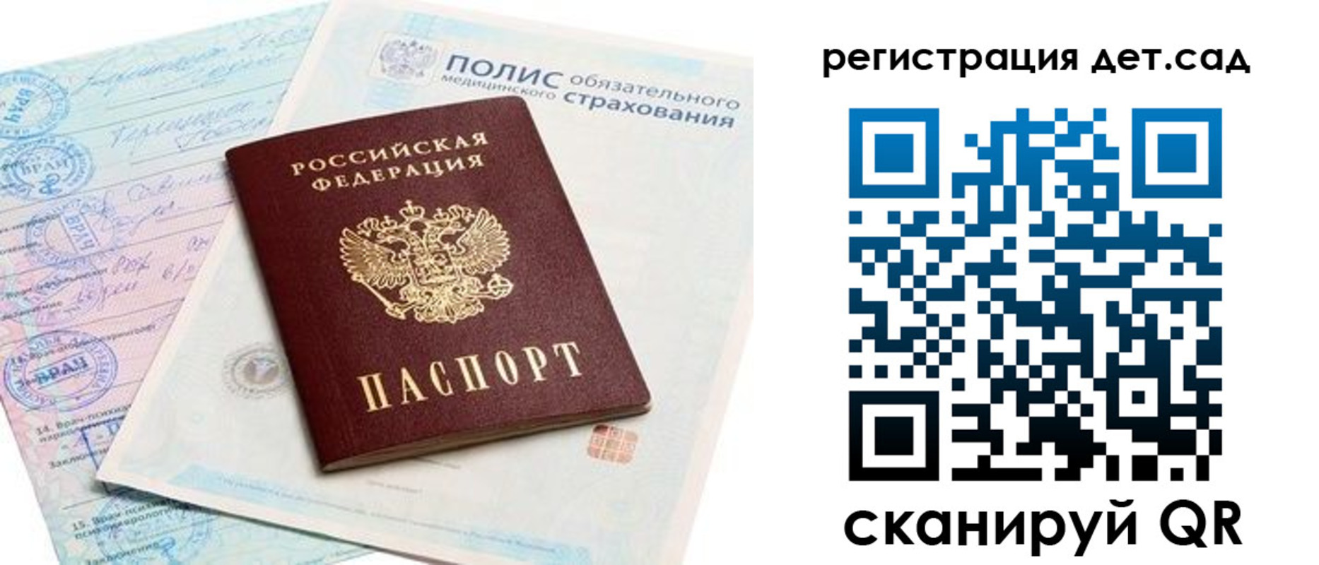 регистрация в Советском