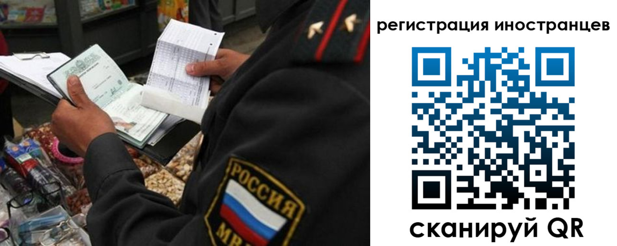 временная регистрация гарантия в Советском