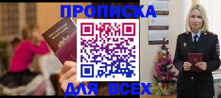 регистрация в Советском