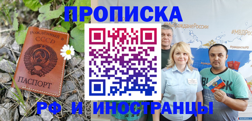 регистрация в Советском